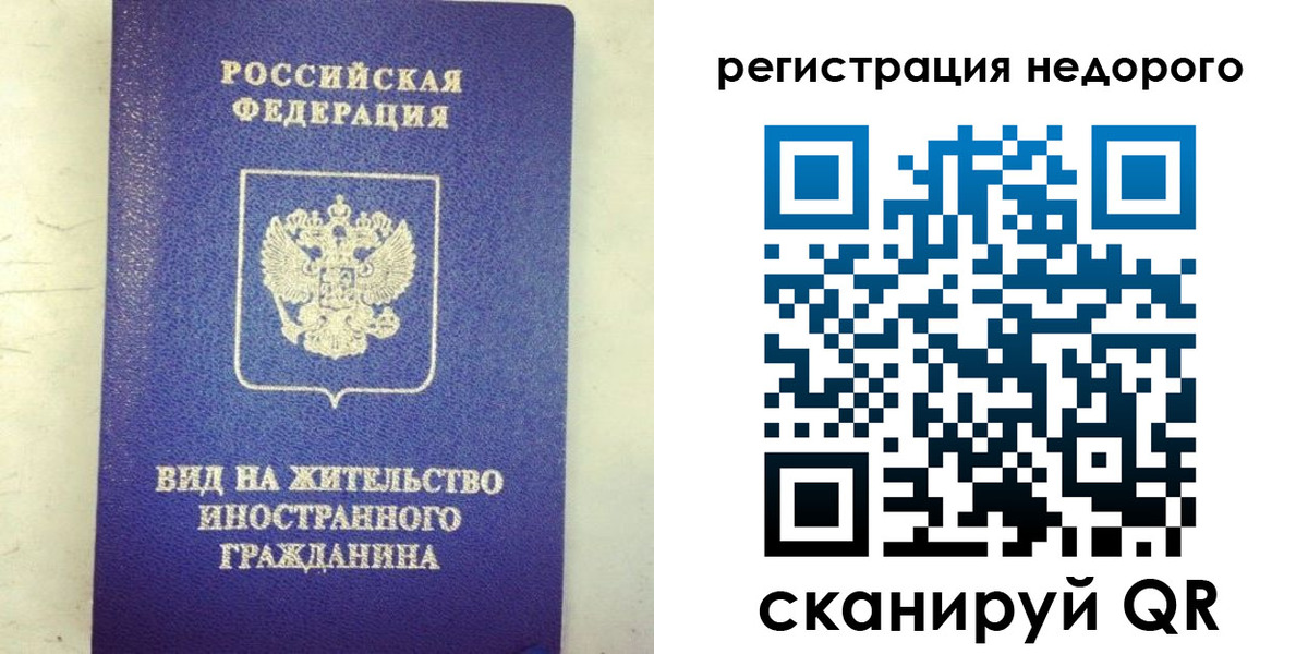 временная регистрация законно в Красноуфимске
