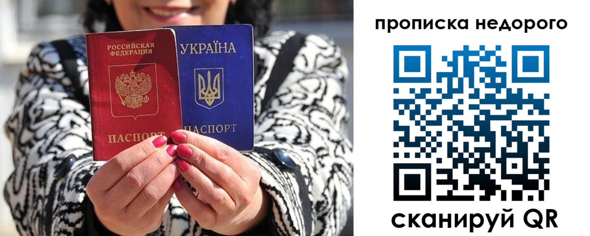 прописка для школы в Красноуфимске